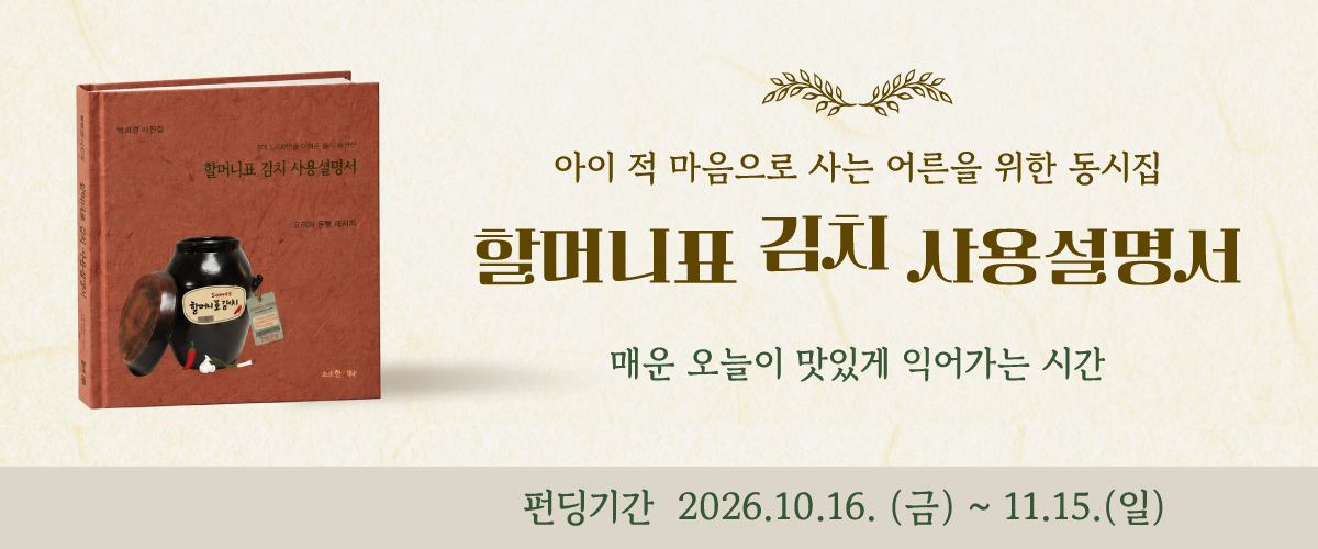 https://nowonarts.kr/fundings/28