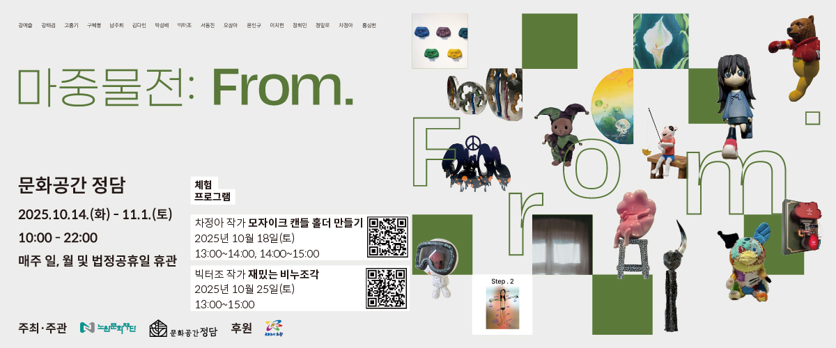 https://nowonarts.kr/channels/exhibition/programs/927