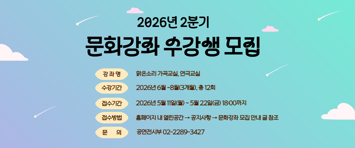 https://nowonarts.kr/channels/notice/posts/6363