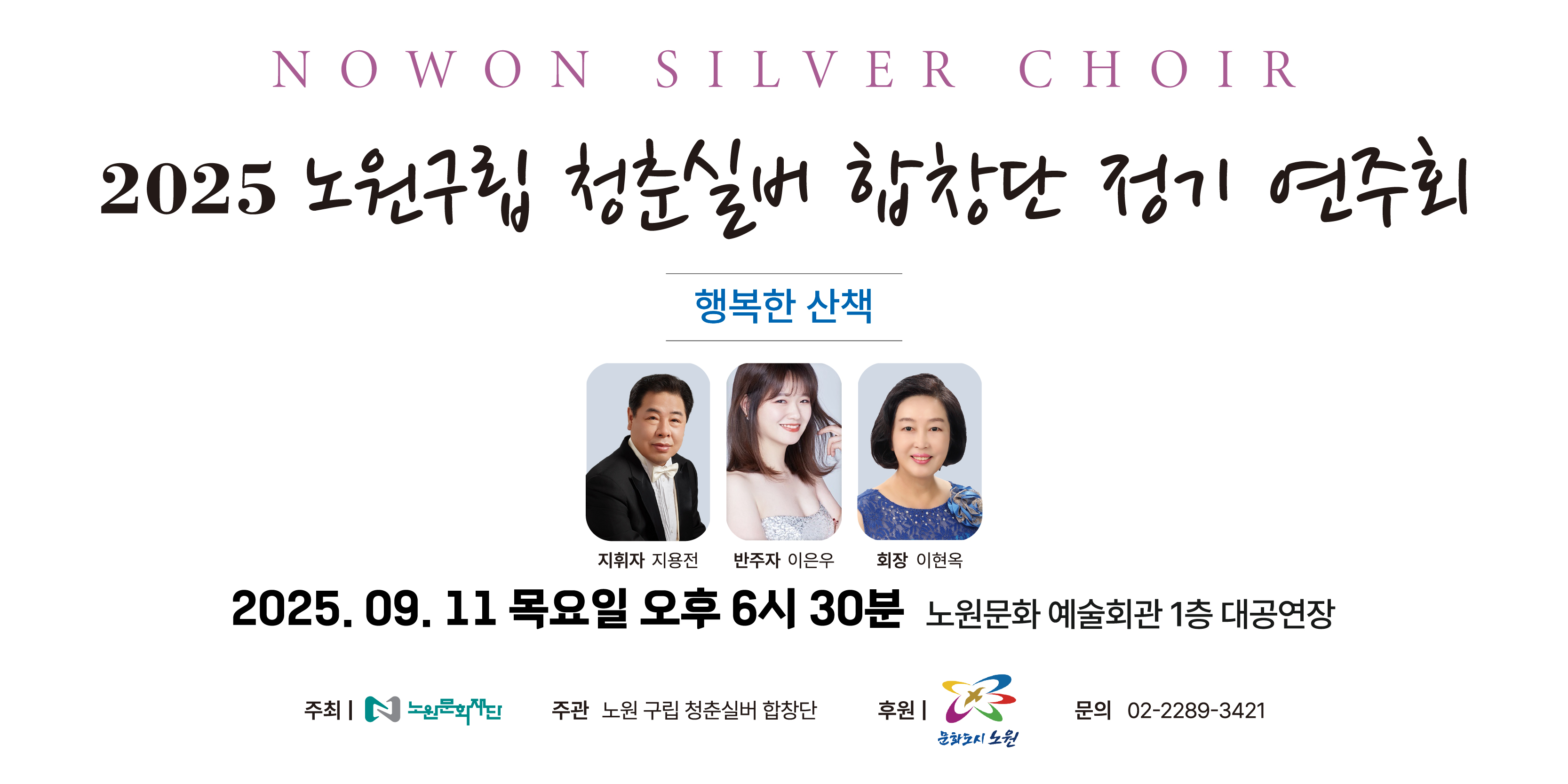 https://nowonarts.kr/channels/performance/programs/907