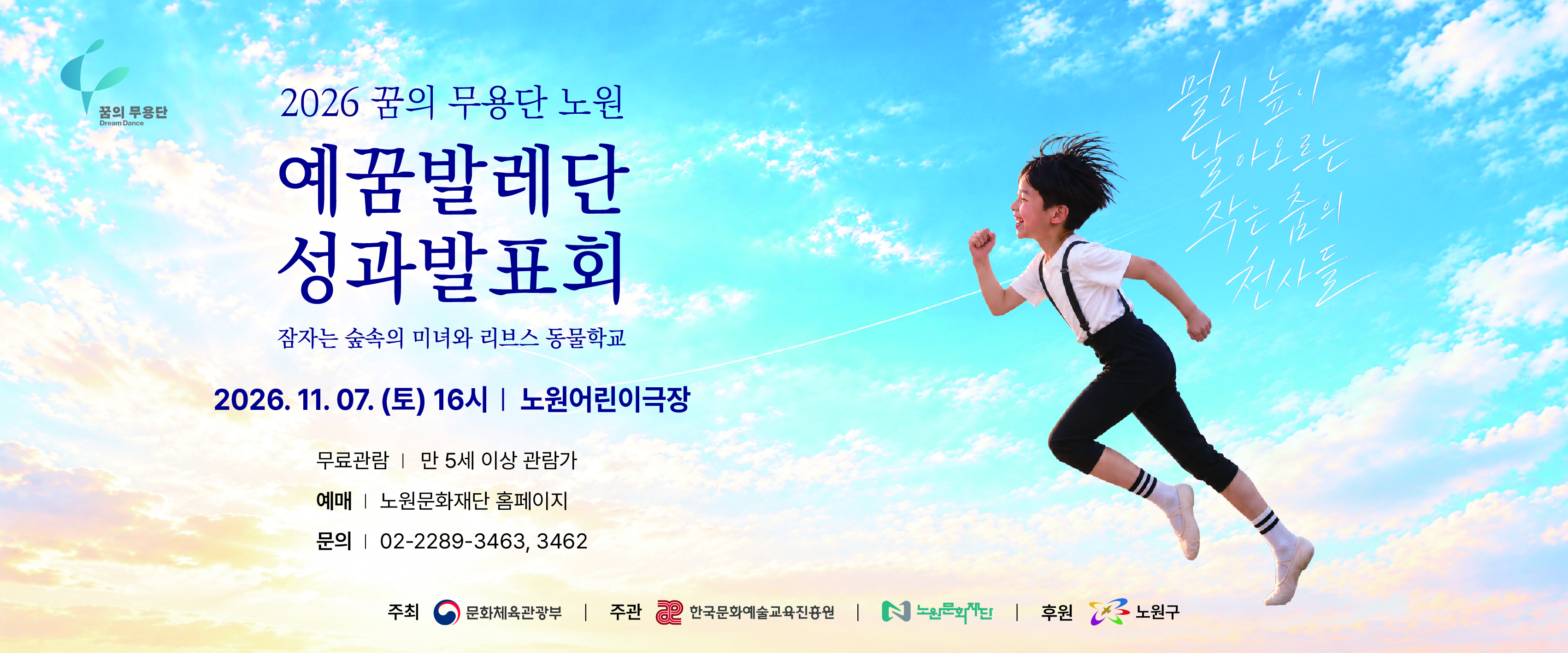 https://nowonarts.kr/channels/performance/programs/1078