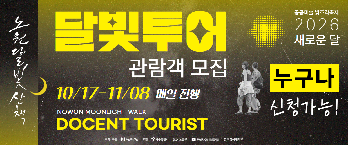 https://nowonarts.kr/channels/notice/posts/6470