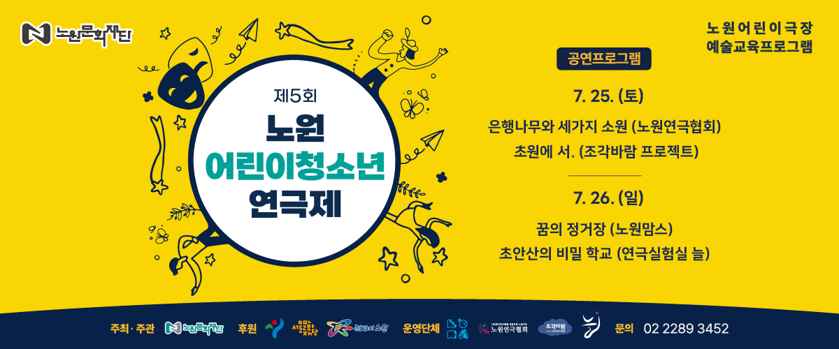 https://nowonarts.kr/channels/performance/programs/1026