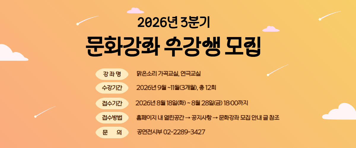 https://nowonarts.kr/channels/notice/posts/6440