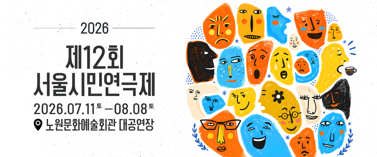 https://nowonarts.kr/channels/performance/programs/1025