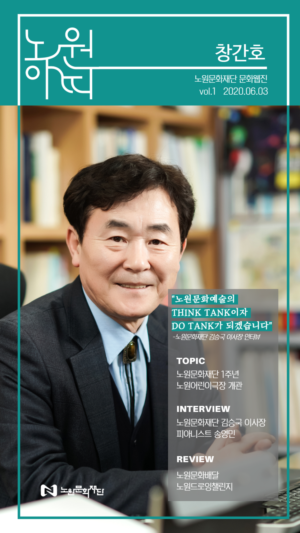 6월호(창간호)