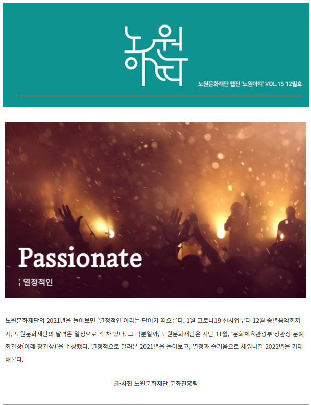21년 12월호