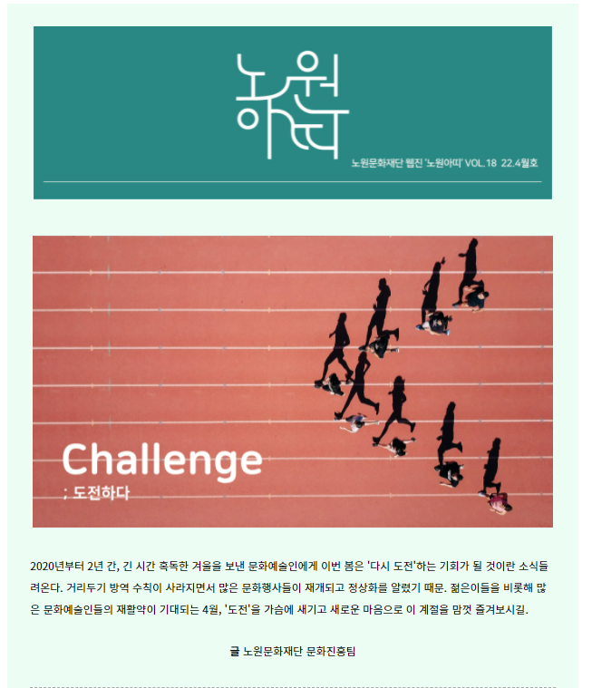 노원아띠 22년 4월호