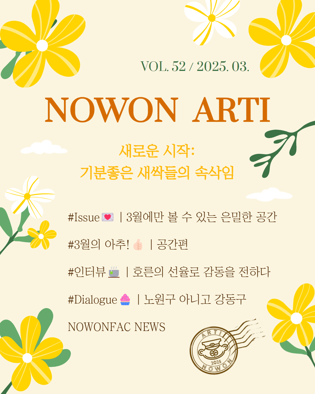 VOL.52 / Arti 3