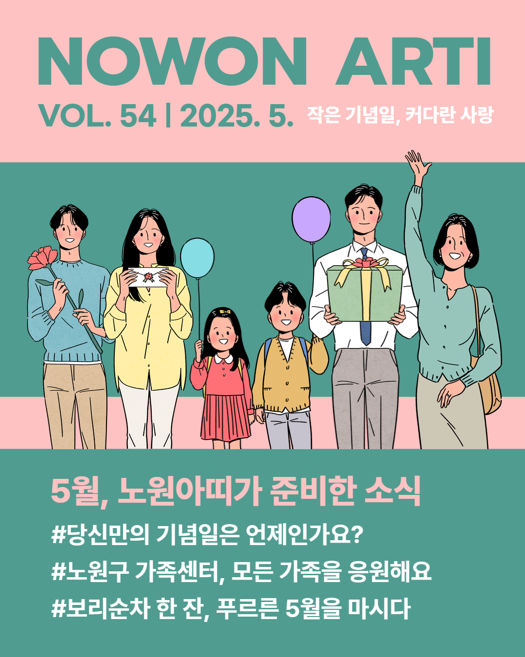 VOL.54 / Arti 5