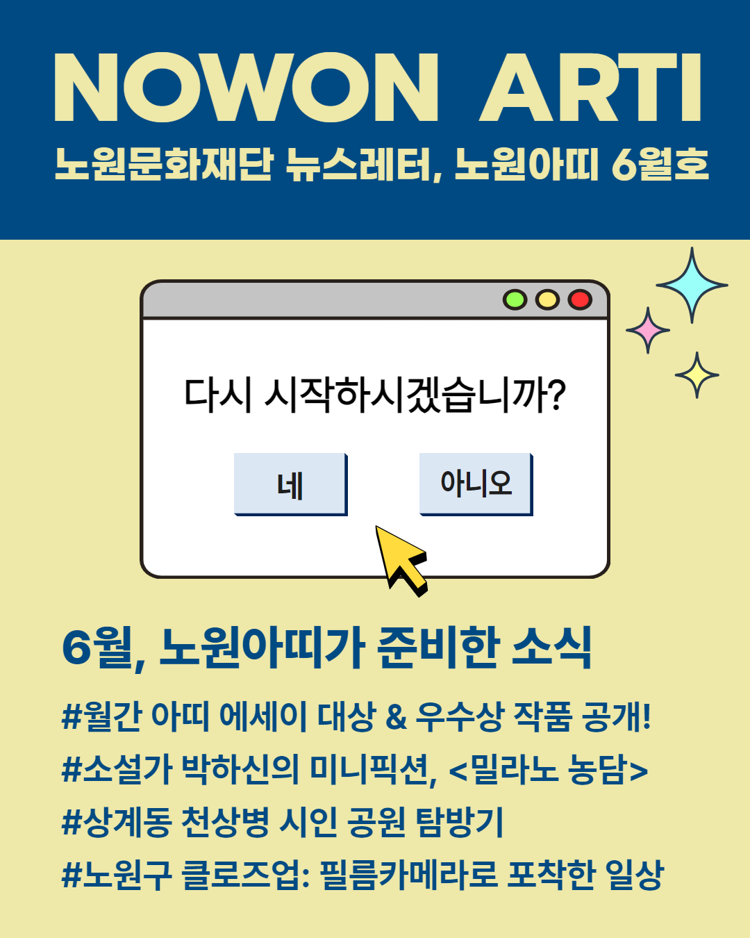 VOL.55 / Arti 6