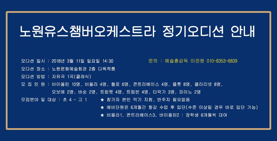 유스챔버모집안내.jpg