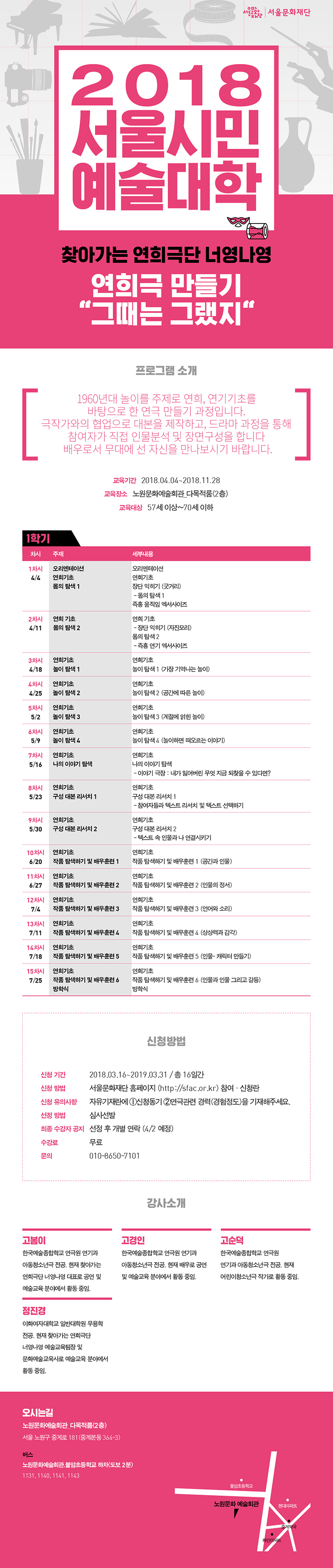 16_찾아가는연희극단너영나영_웹전단_연희극만들기그땐그랬지■_최종(750px).jpg