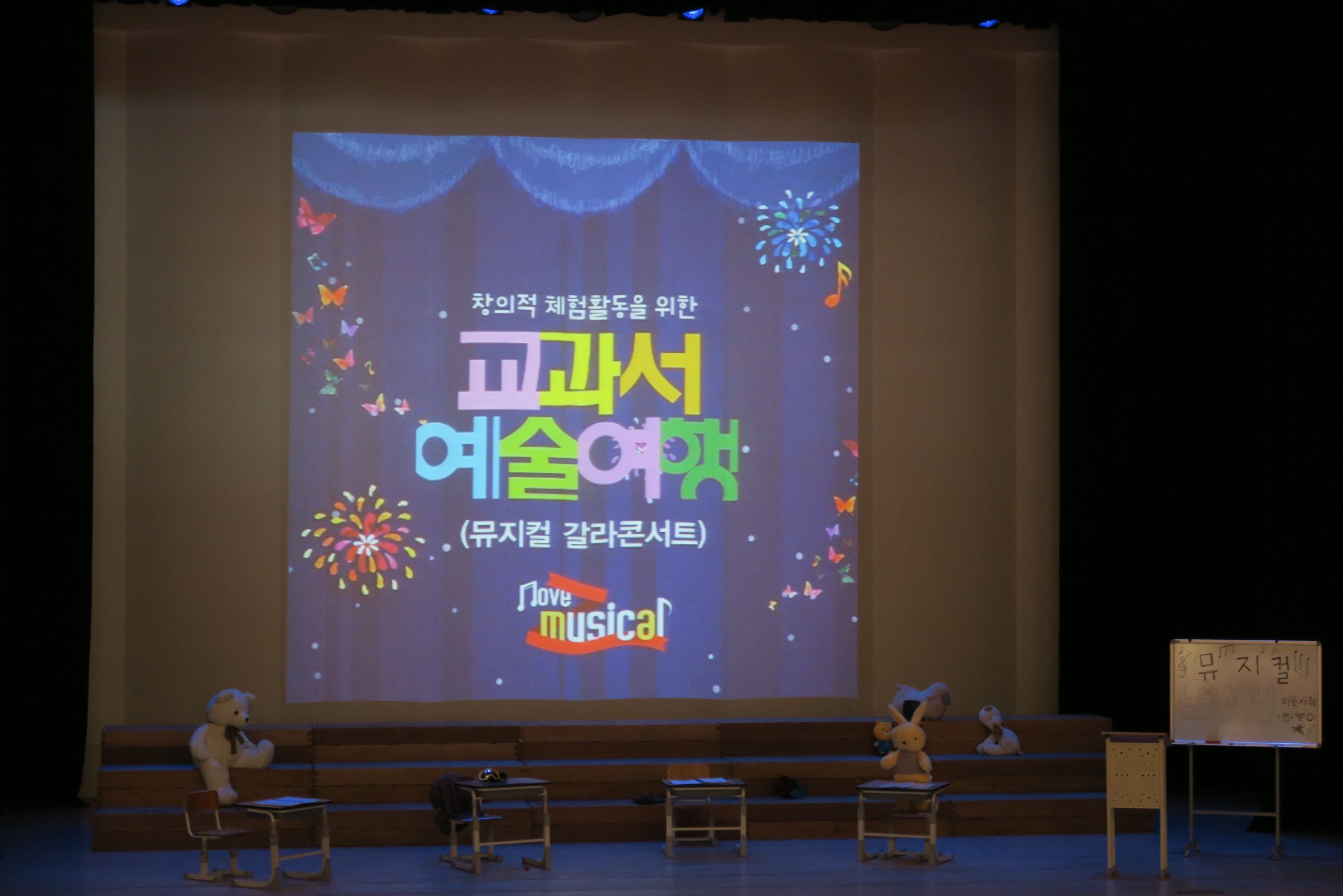 교과서예술여행_(2).JPG