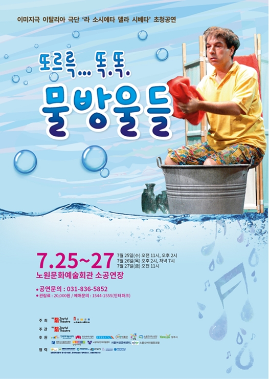 7월_물방울들_포스터(저).jpg