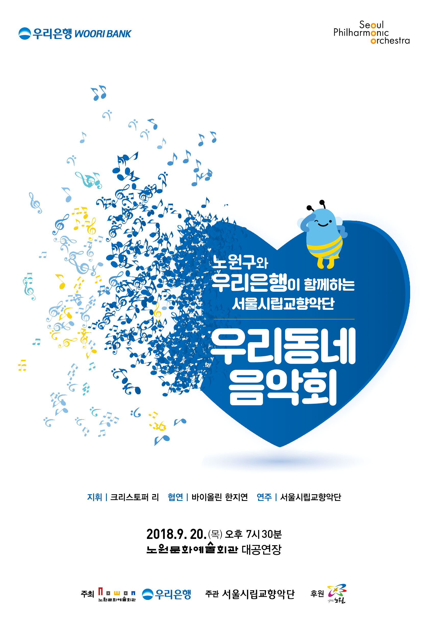 9월_우리동네음악회.jpg