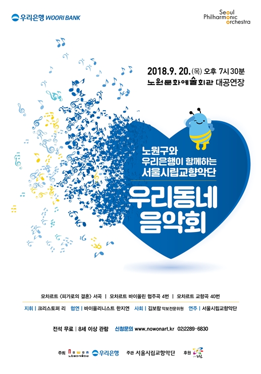 우리동네음악회.jpg