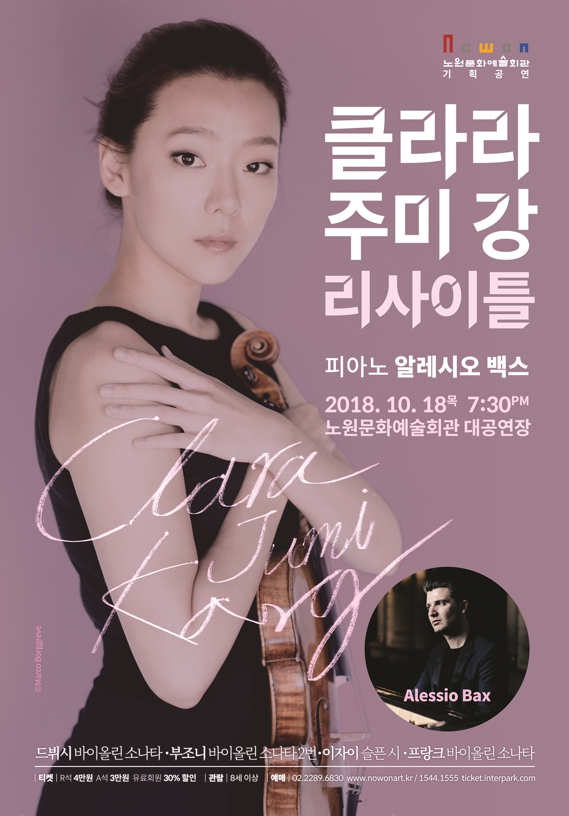 10월_클라라 주미 강 리사이틀.jpg