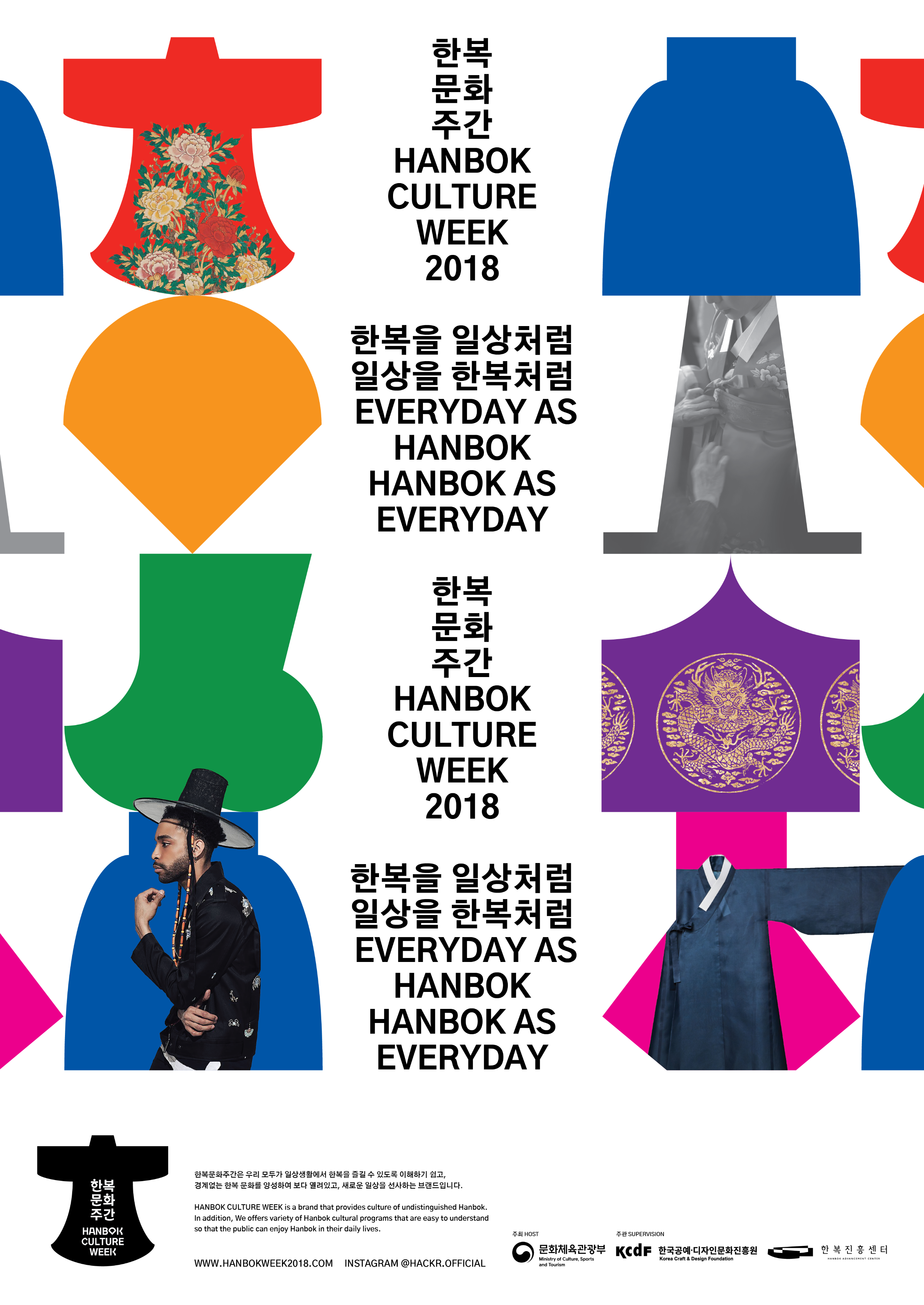 한복문화주간_HCW_Poster_A1_Main_CMYK-01.png