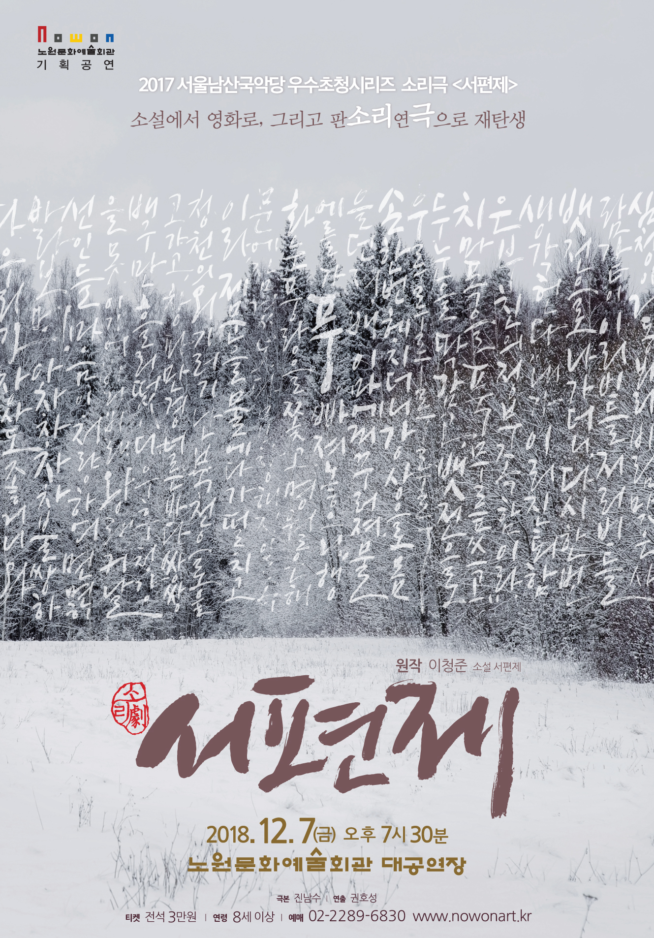 서편제12.jpg