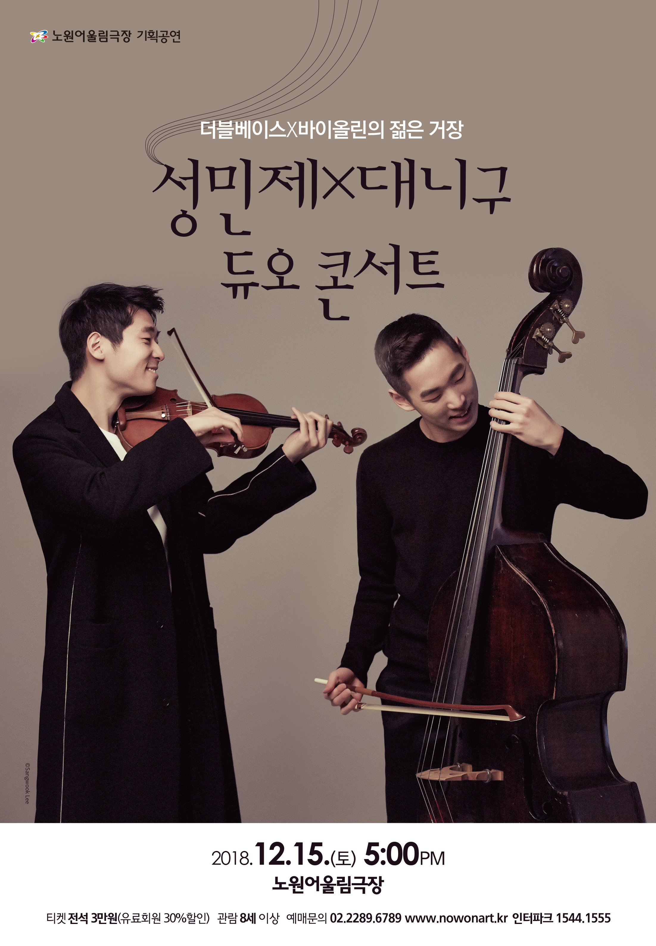 성민제×대니구.jpg