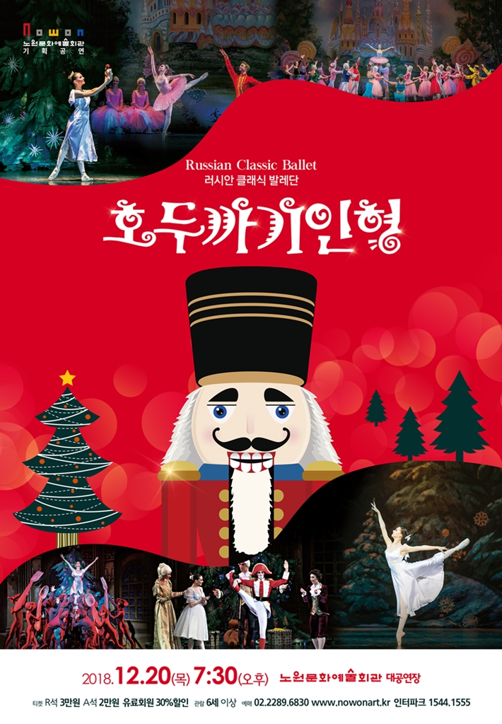 호두까기인형.jpg