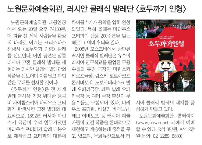 내일신문.JPG