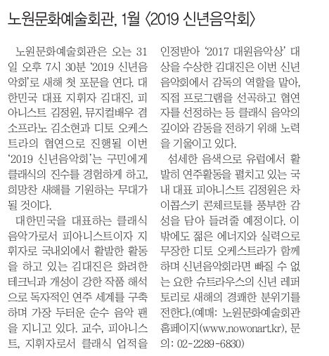 내일신문_2019신년음악회.JPG