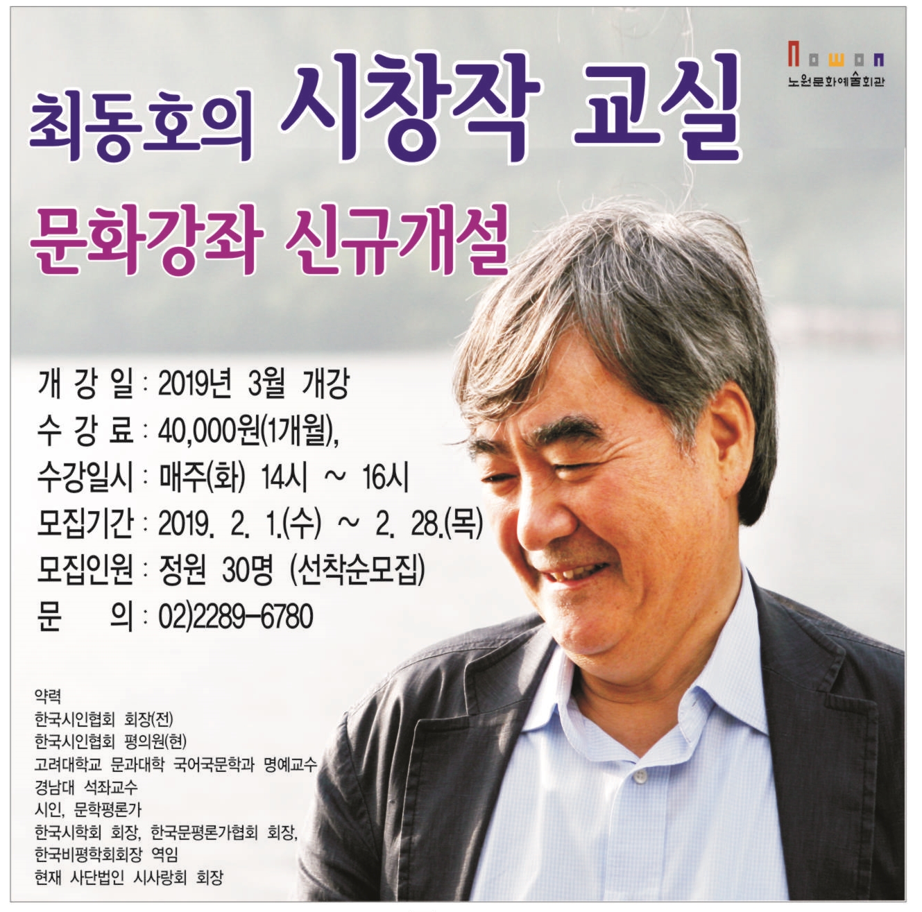 노원문화예술회관-안숙경님(교수님).jpg
