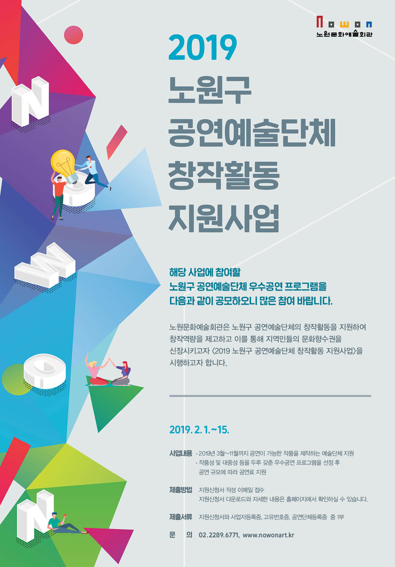 창작활동 지원사업.jpg