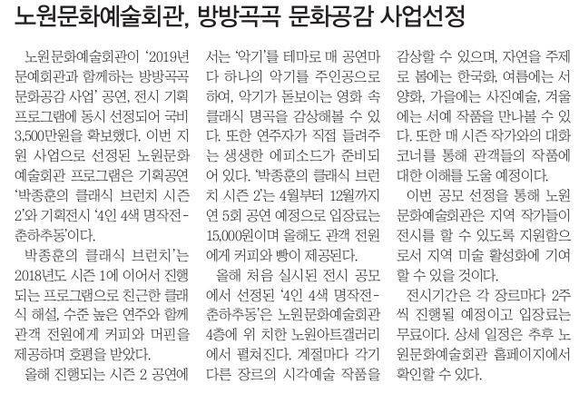 내일신문_방방곡곡.JPG