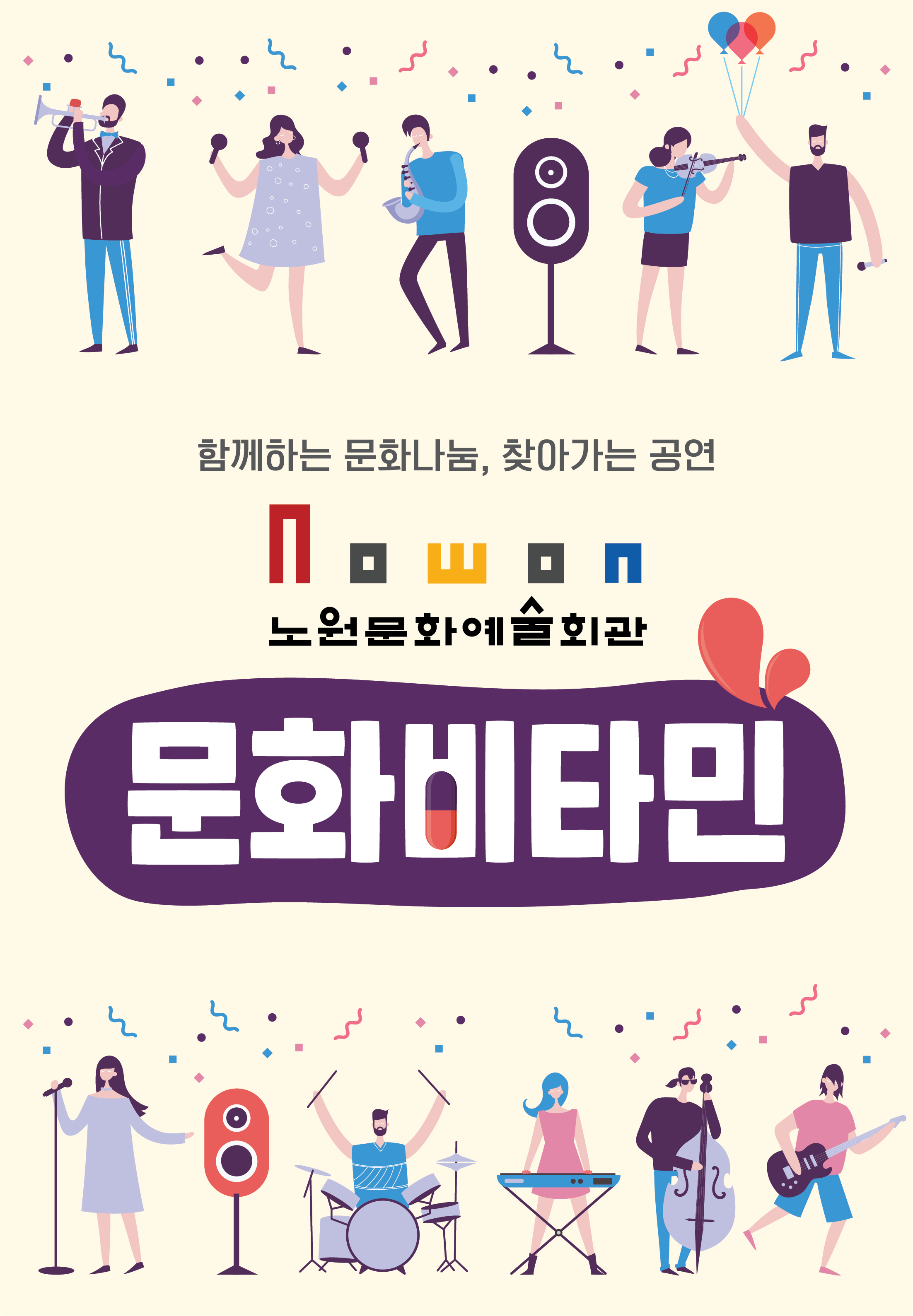 문화비타민.jpg
