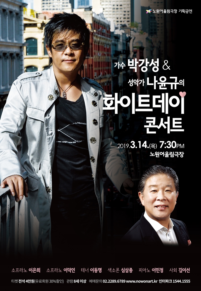 3월_화이트데이콘서트포스터_저용량.jpg