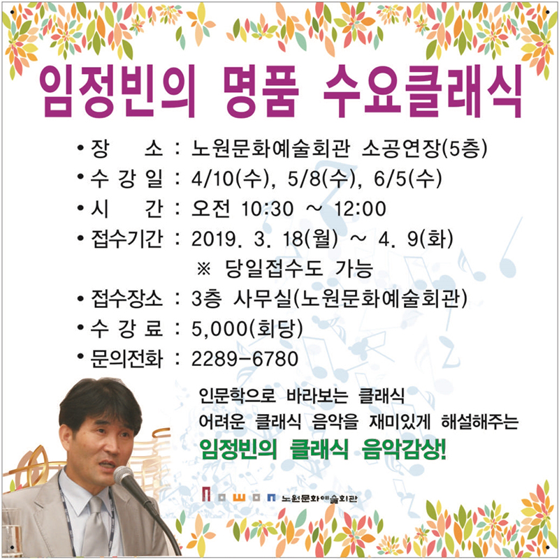 임정빈클래식_수정.jpg