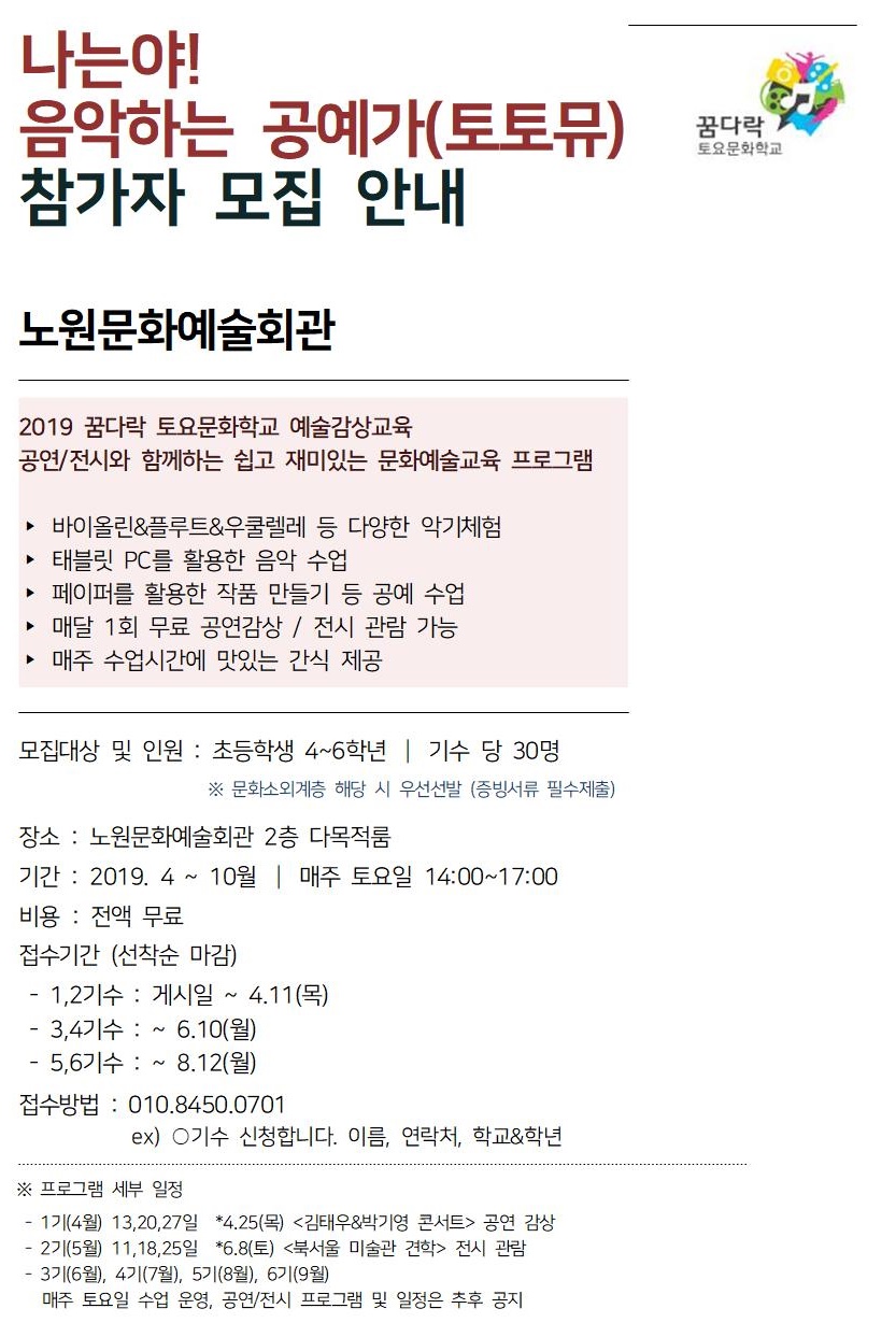 나는야! 음악하는 공예가 참여자모집001001001.jpg