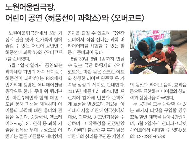 내일신문_어린이공연.JPG
