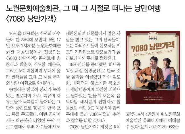내일신문_낭만가객.JPG