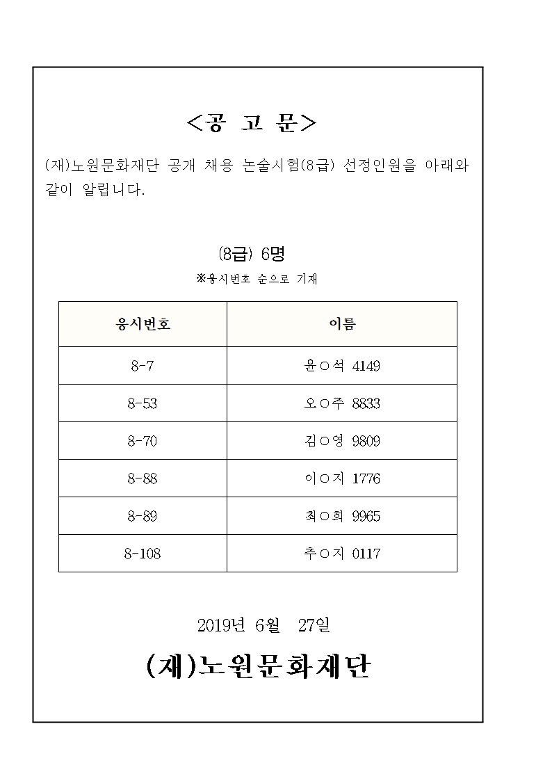 8급논술.jpg