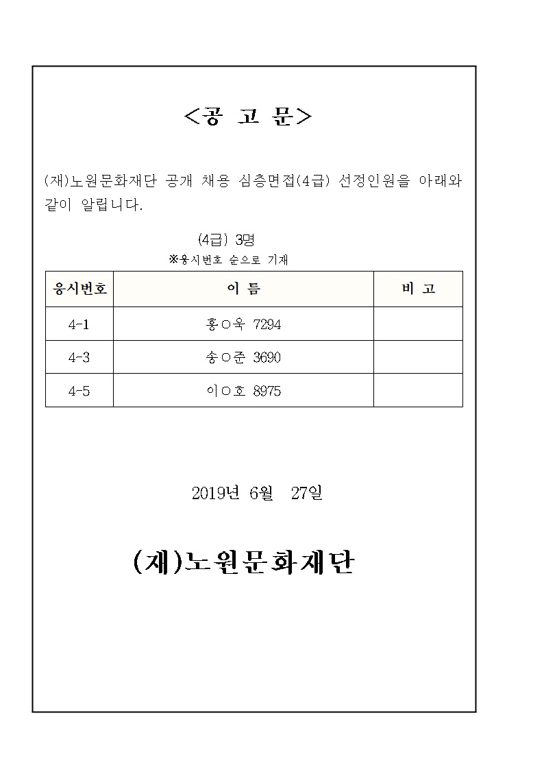 4급심층.jpg