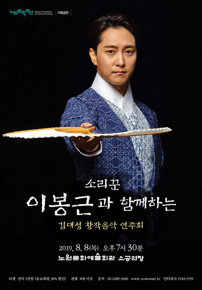 김대성 창작음악 연주회(저).jpg