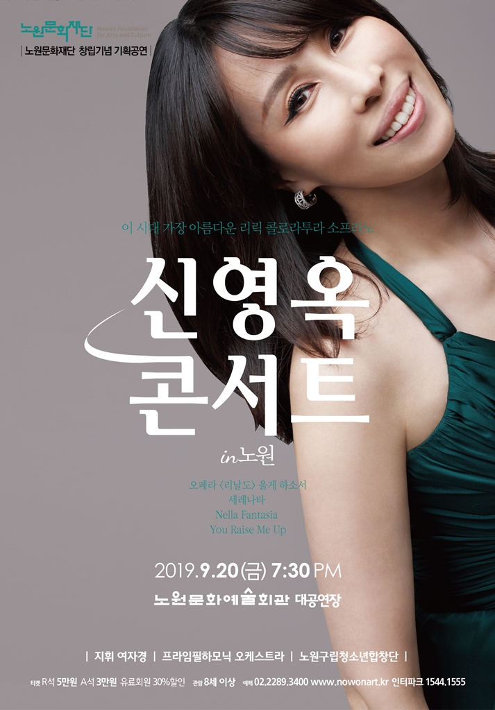 1. 신영옥 콘서트(저).jpg