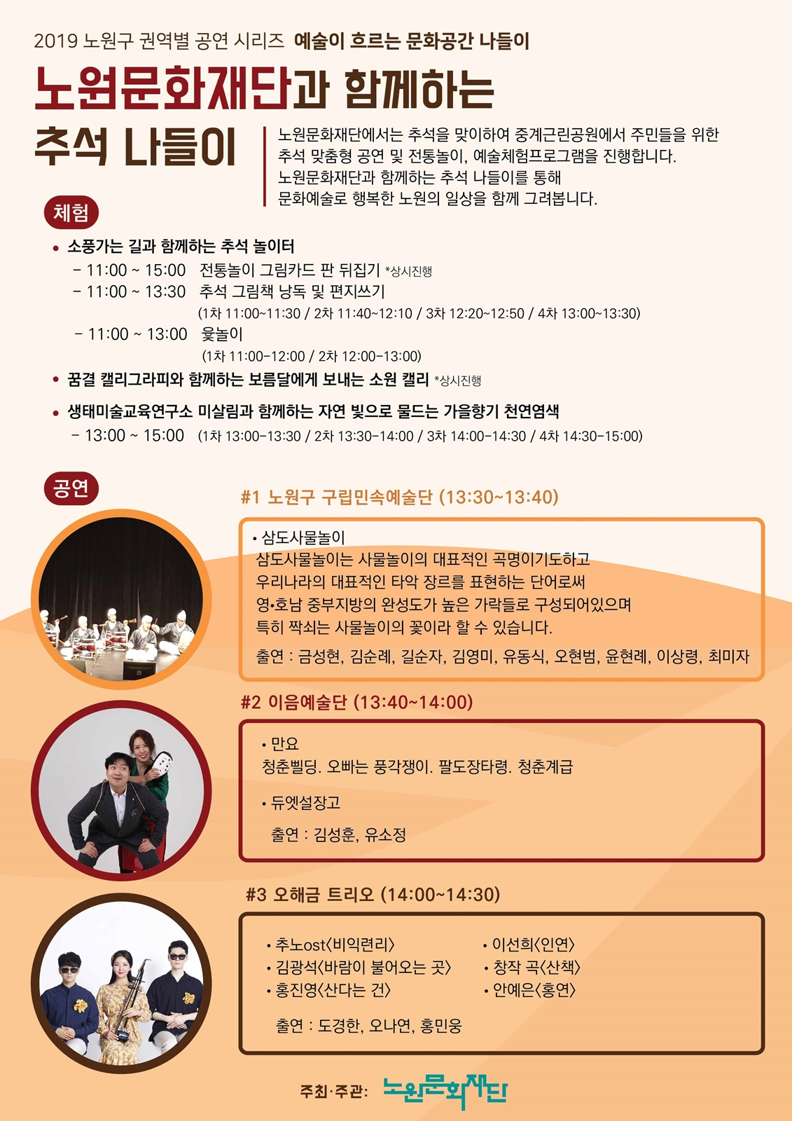 추석나들이리플릿(뒤)_저.jpg