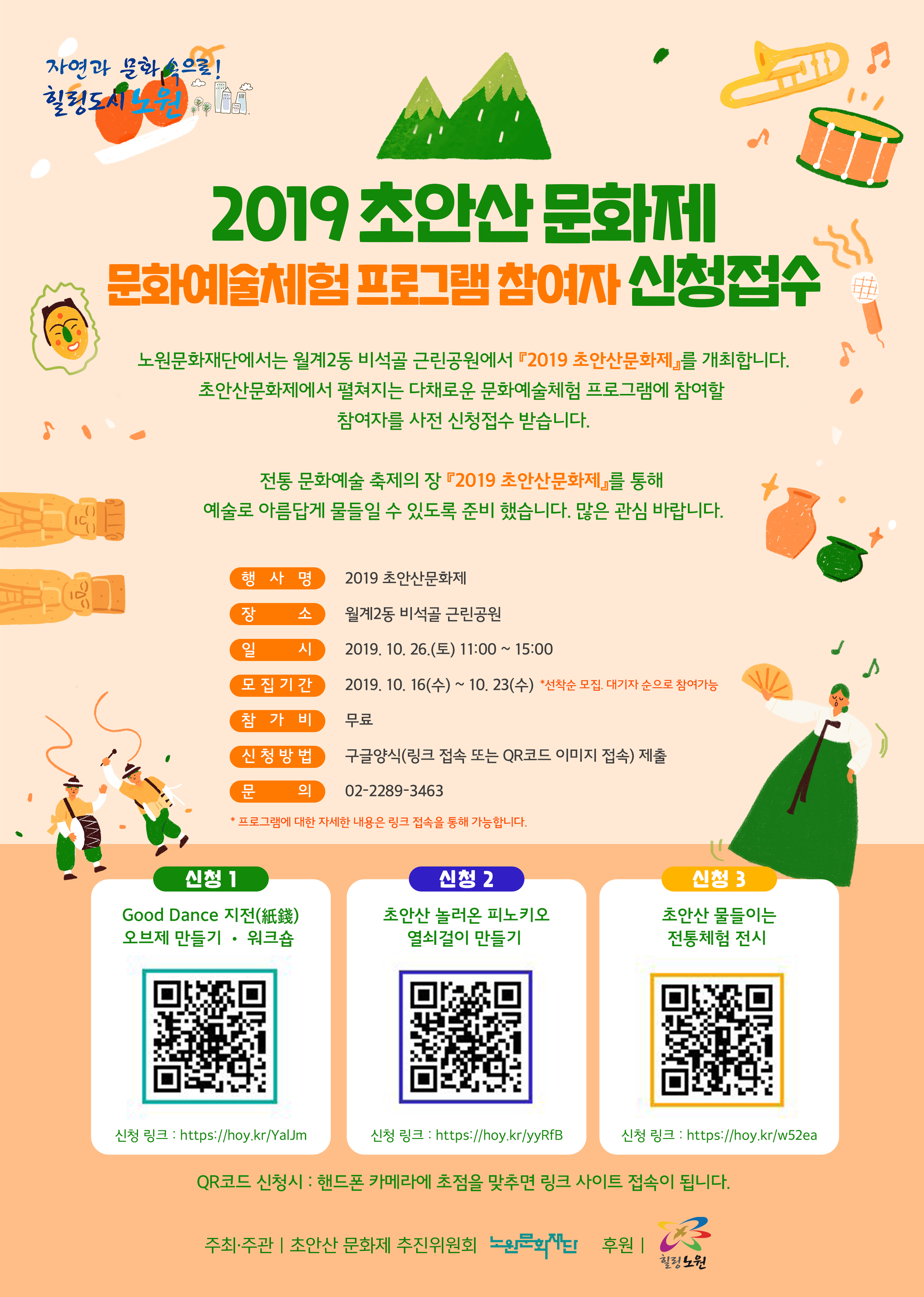 체험온라인접수_온라인 홍보물(2).jpg