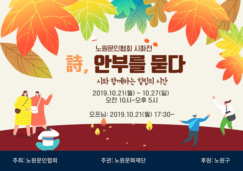 문인협회 홍보이미지_저.jpg
