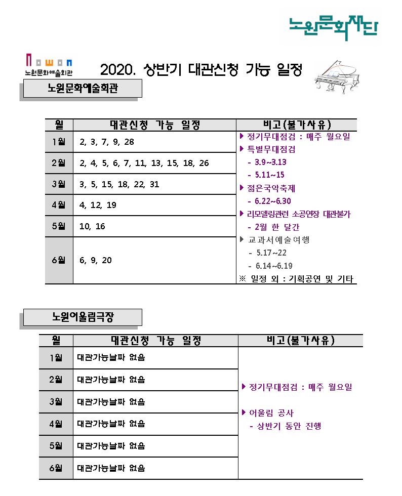 2020상반기 대관001.jpg