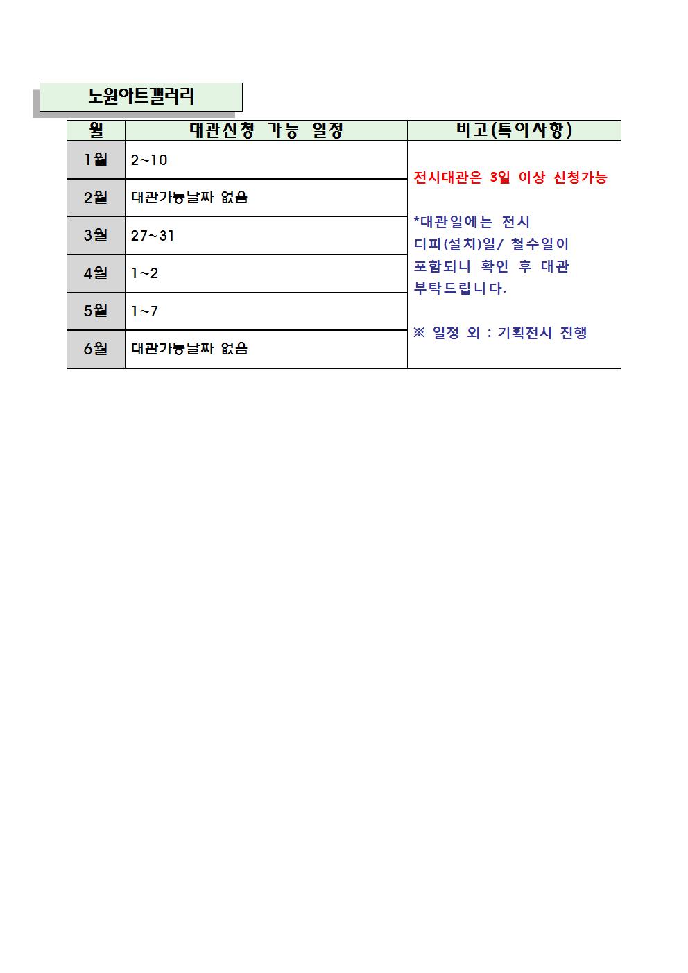 신청가능일002.jpg