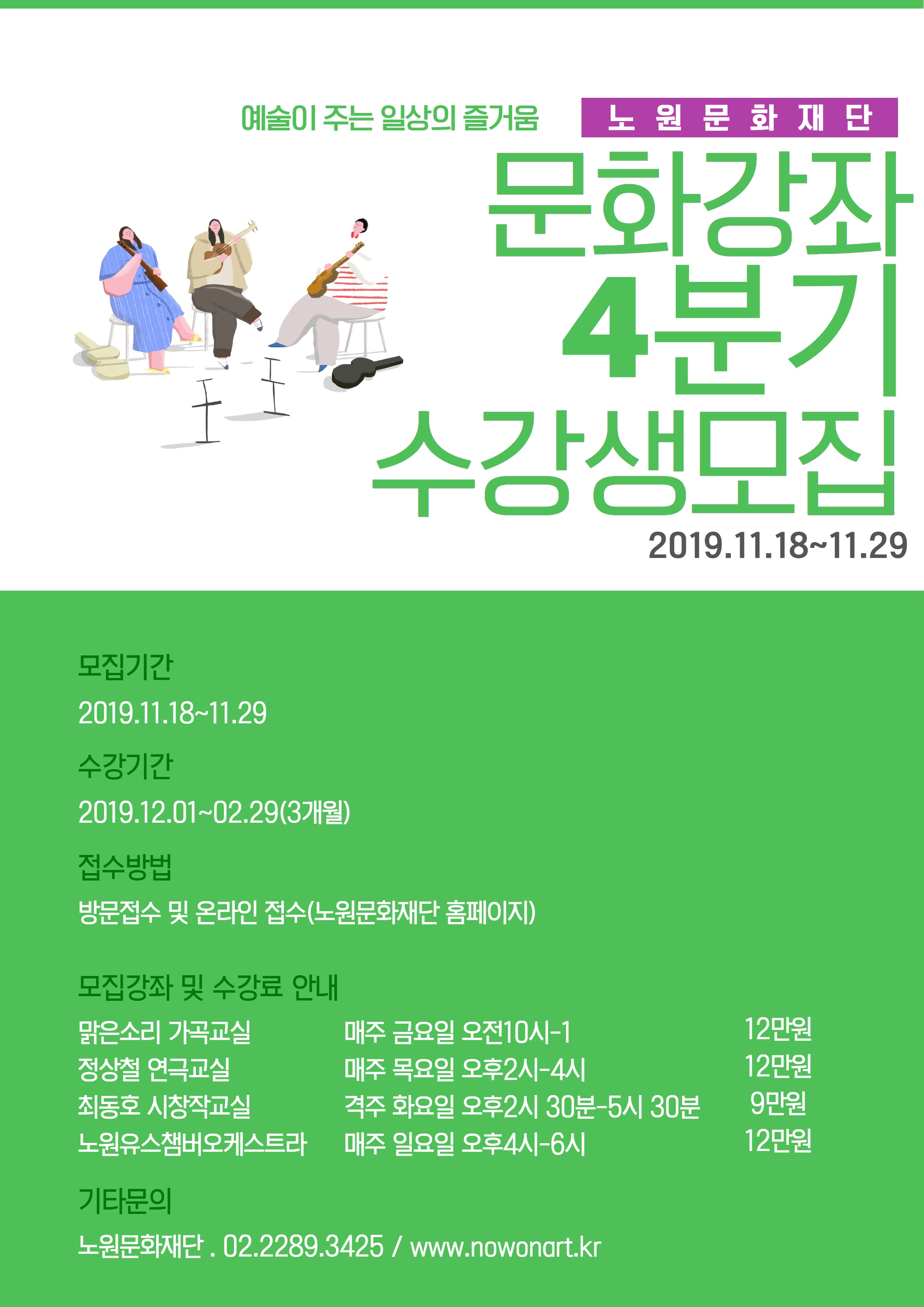 웹포스터_4분기 수강생 모집.jpg