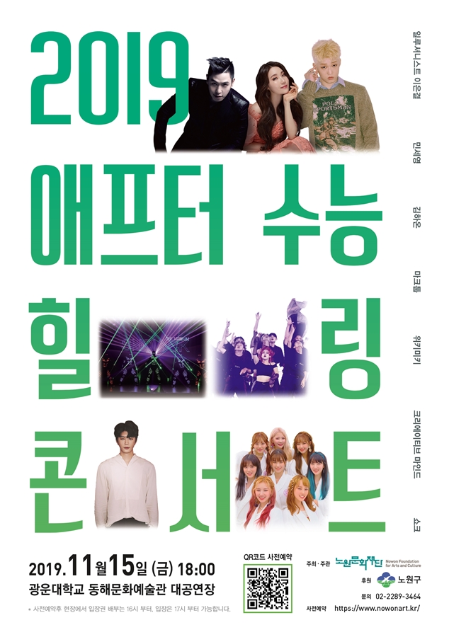 애프터수능_포스터_저.jpg