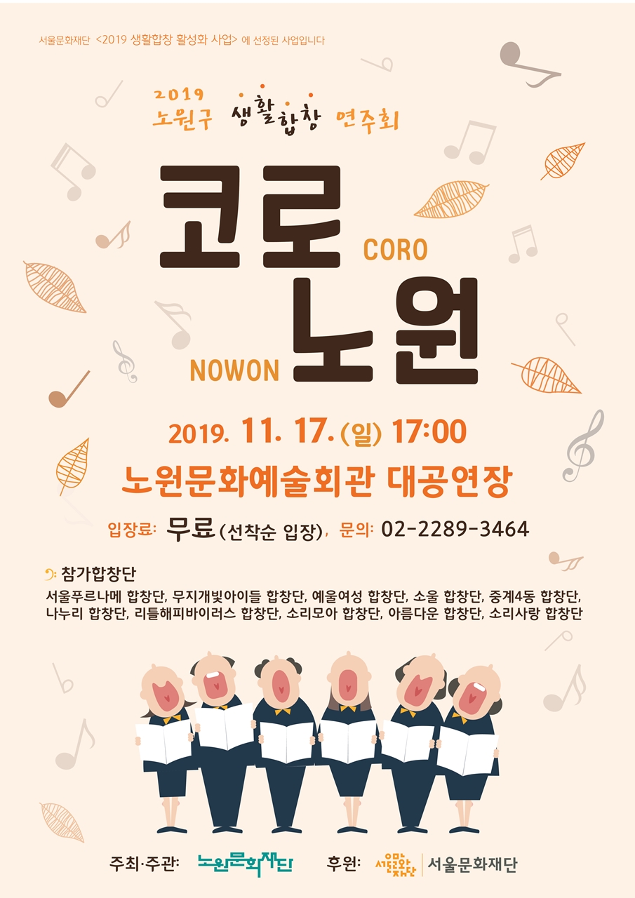 코로노원_포스터_저.jpg