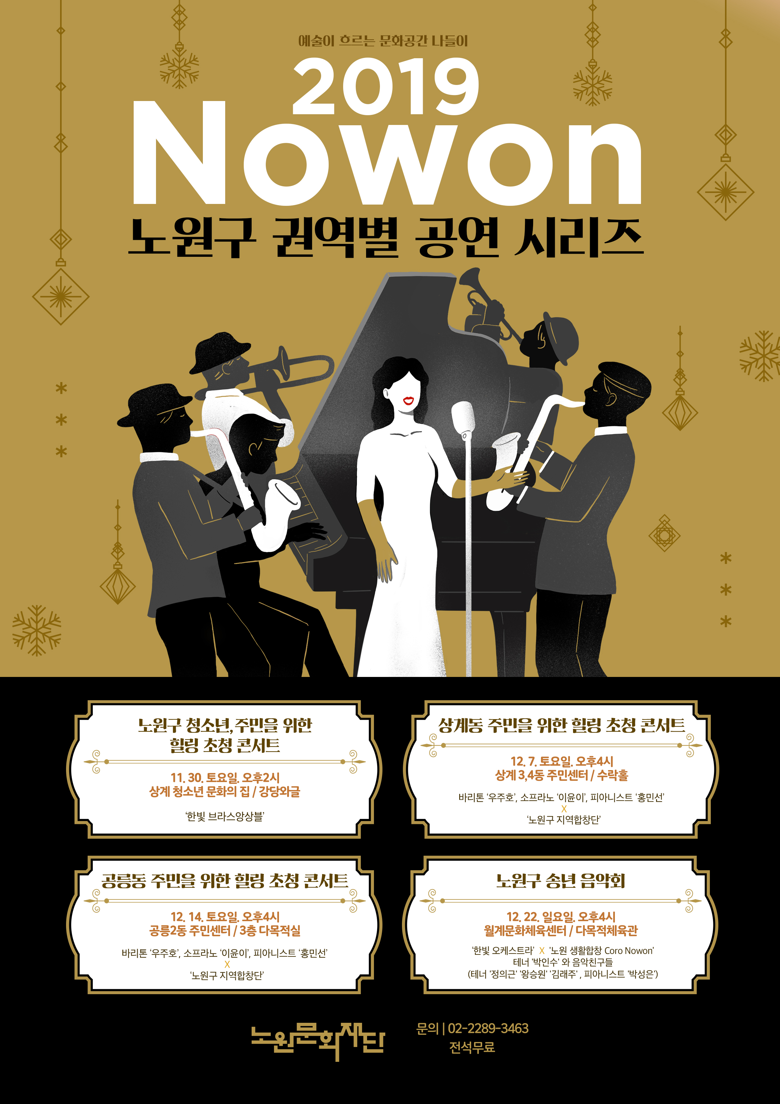 권역별공연.jpg